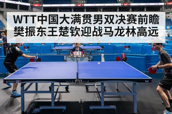 table tennis doubles match