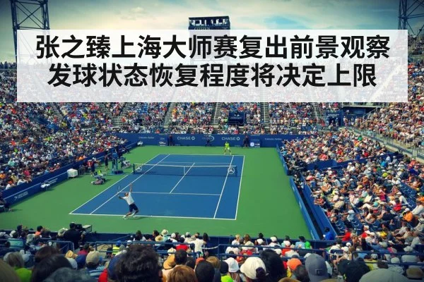 tennis match stadium
